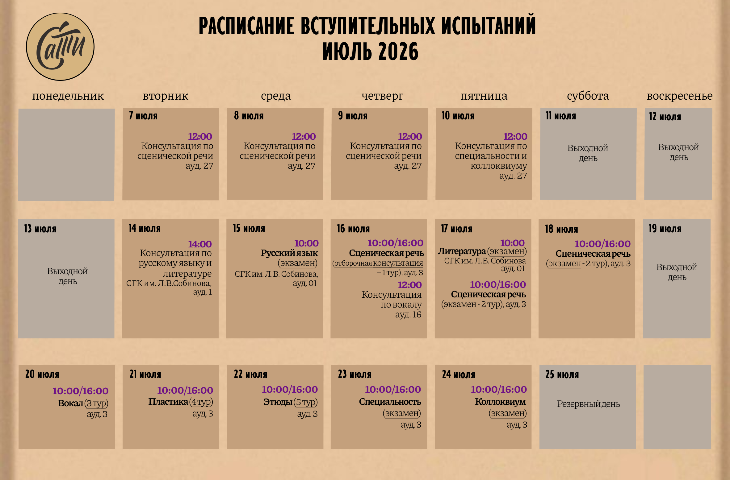 Внимание, абитуриенты! Внимание, абитуриенты!